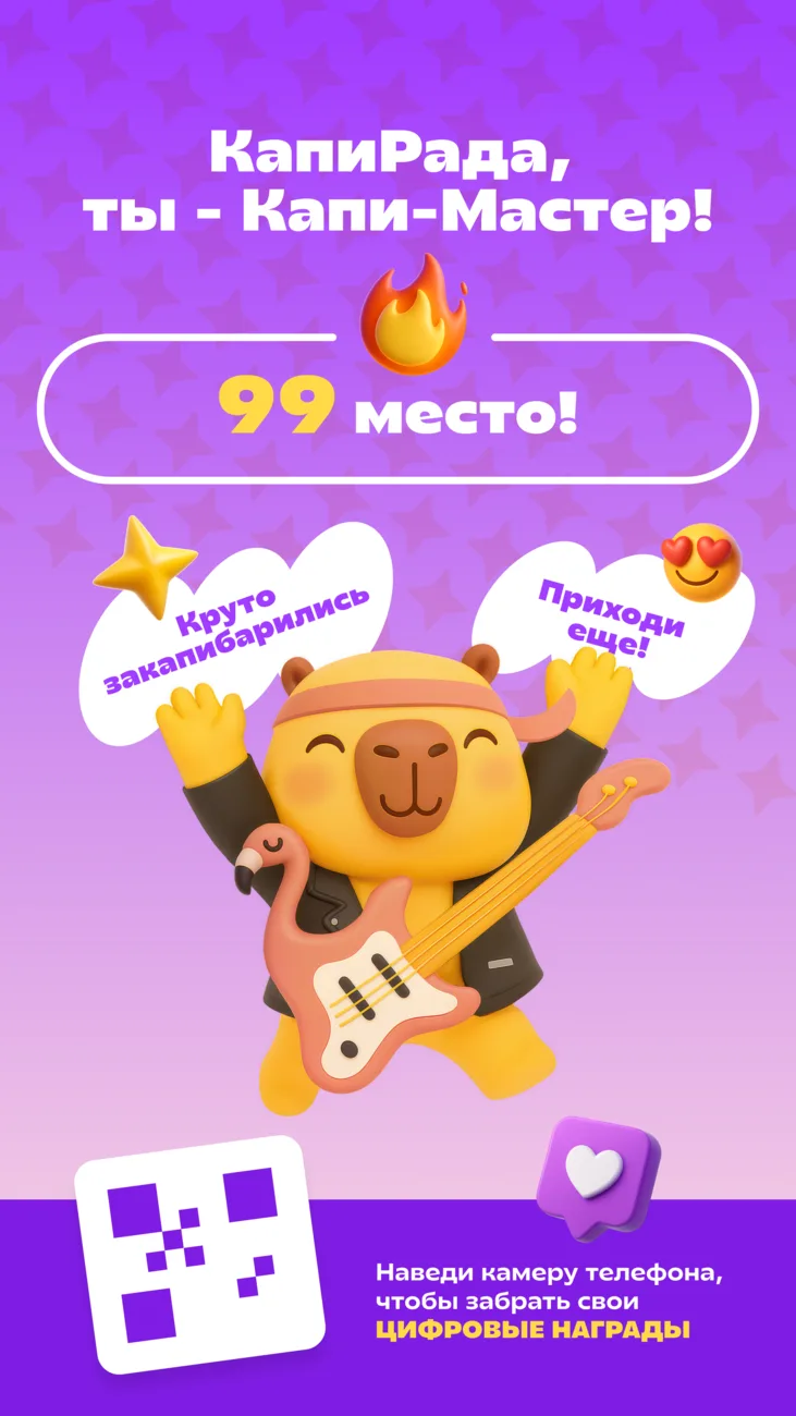 КапиРада — игровая механика