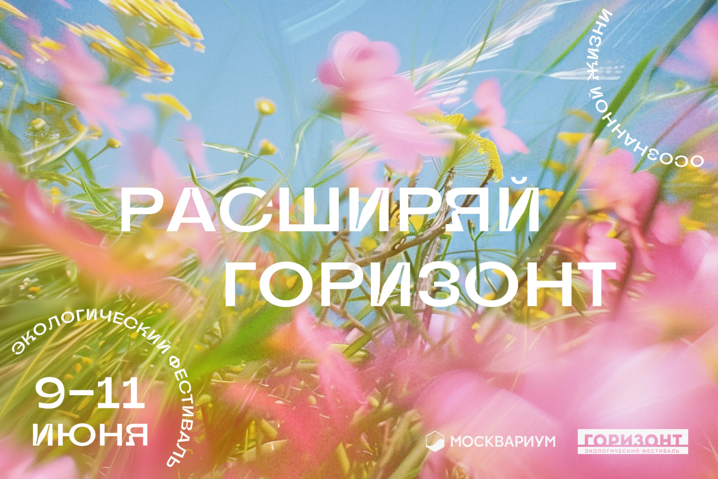 Арт-дирекшн