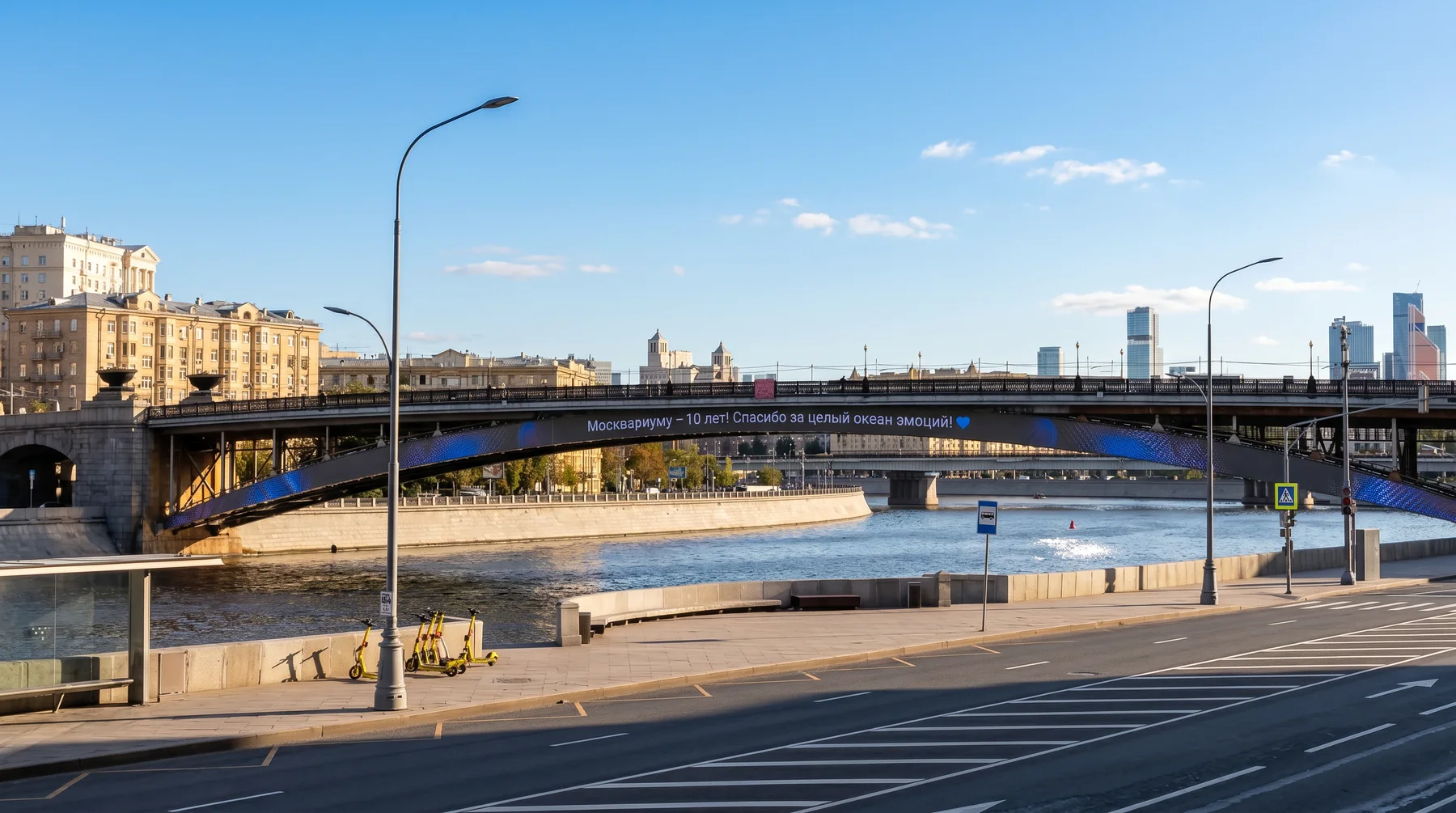 Москвариум — 10 лет, оформление моста в городе