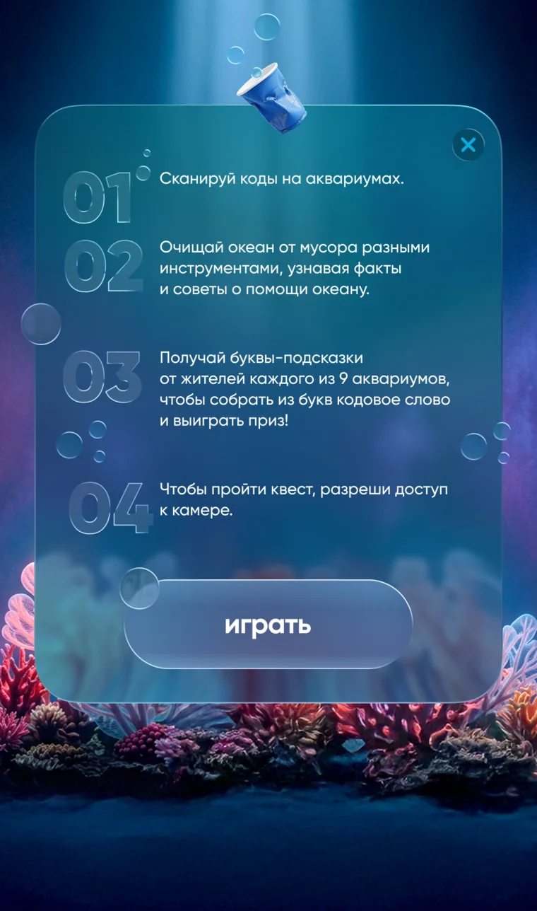 Экран знакомства с проблемой