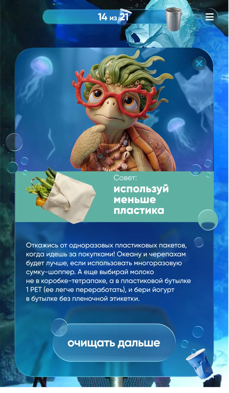 Экран практического совета