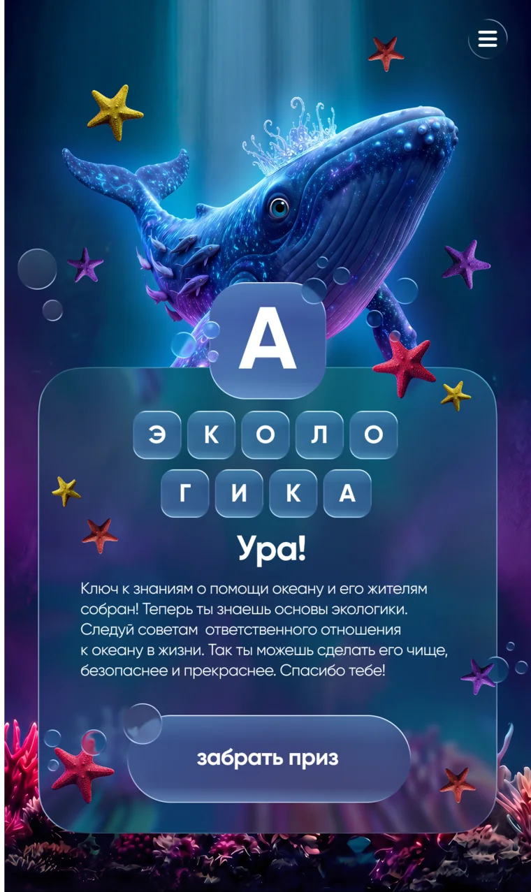 Экран продолжения очистки